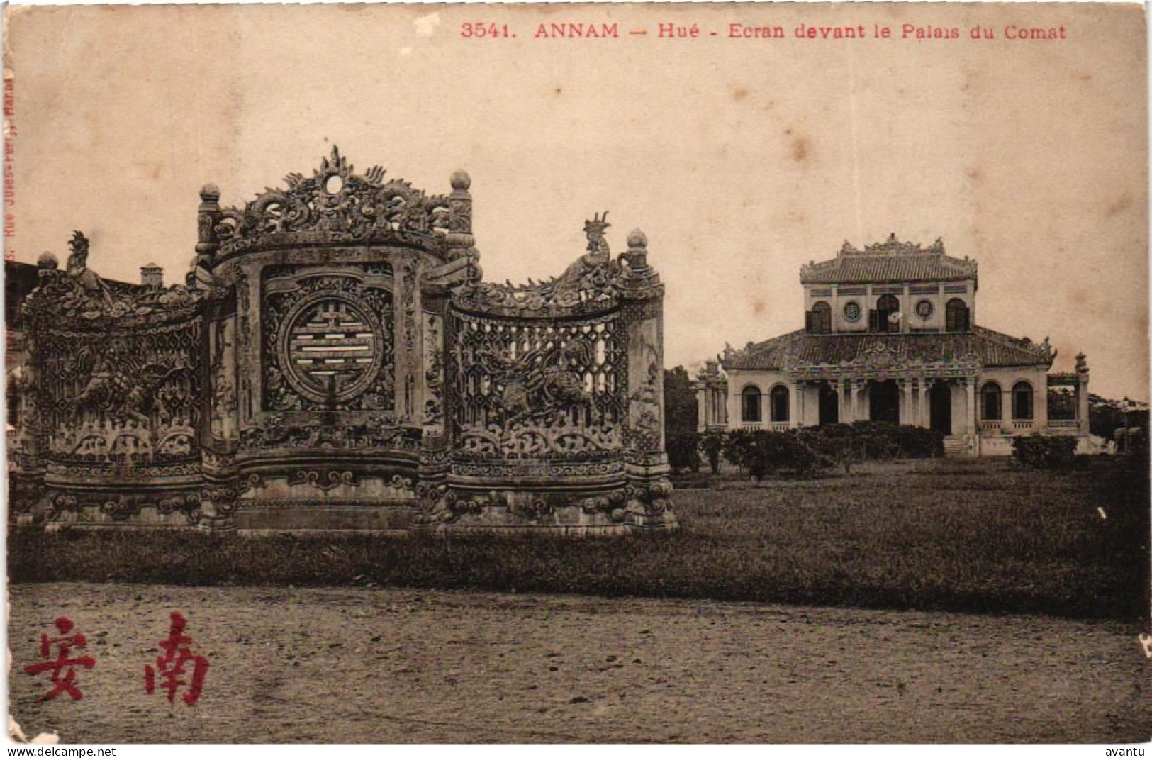 VIETNAM / INDO CHINA / ANNAM / COMAT PALACE - Viêt-Nam