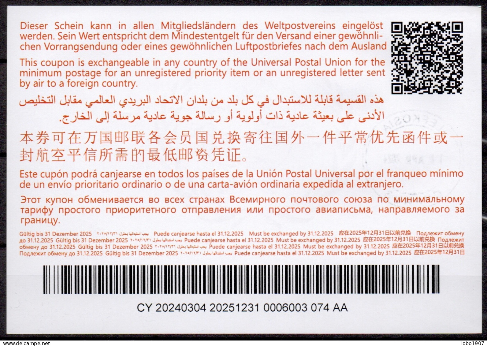 CHYPRE CYPRUS  No. 3 !  2024 ABIDJAN 150 Years UPU  International Reply Coupon Reponse  IRC IAS  LEFKOSIA 10.04.2024 - Lettres & Documents