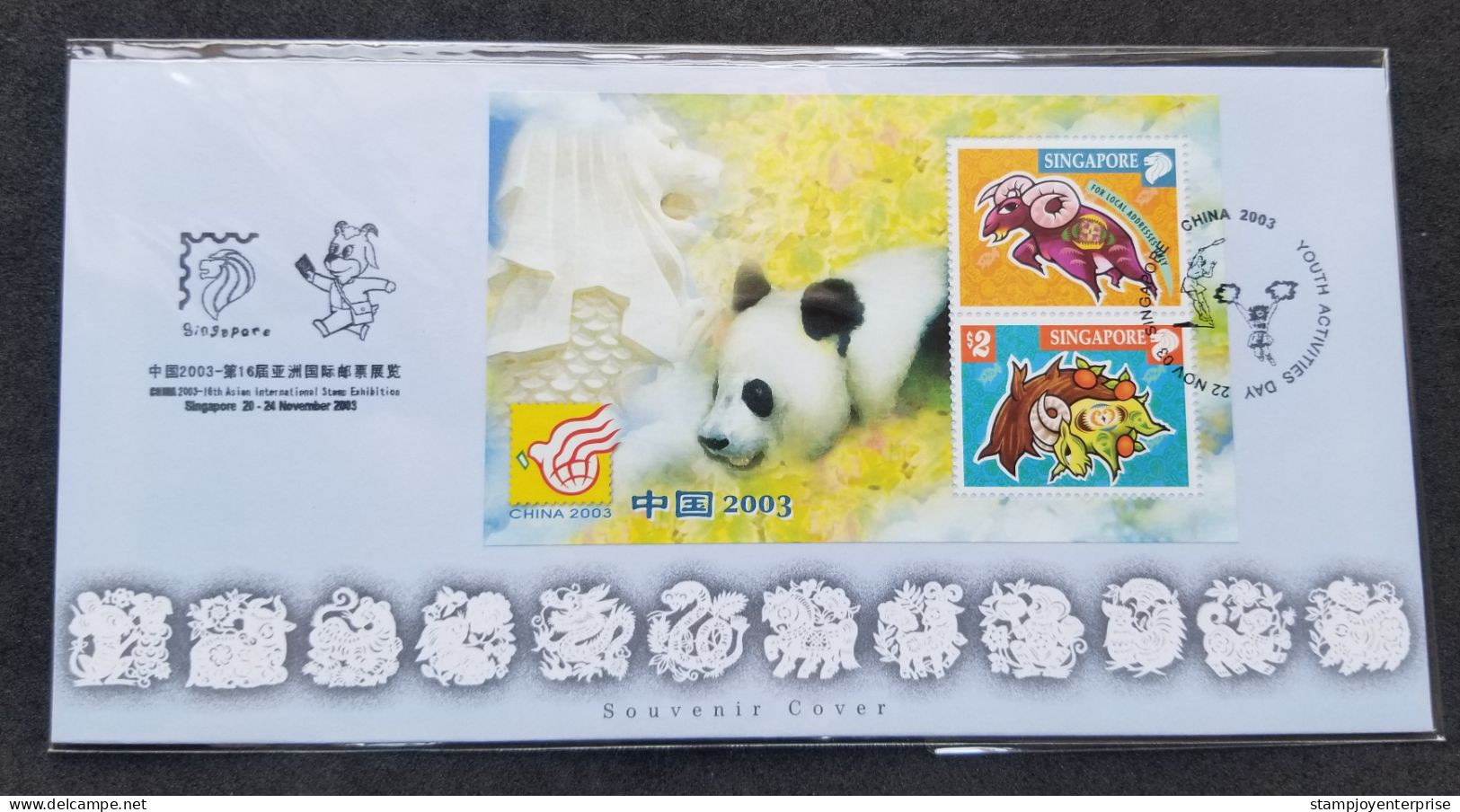 Singapore Year Of The Goat 2003 Lunar Chinese Zodiac Ram Panda Flower (FDC) *China O/P - Singapur (1959-...)