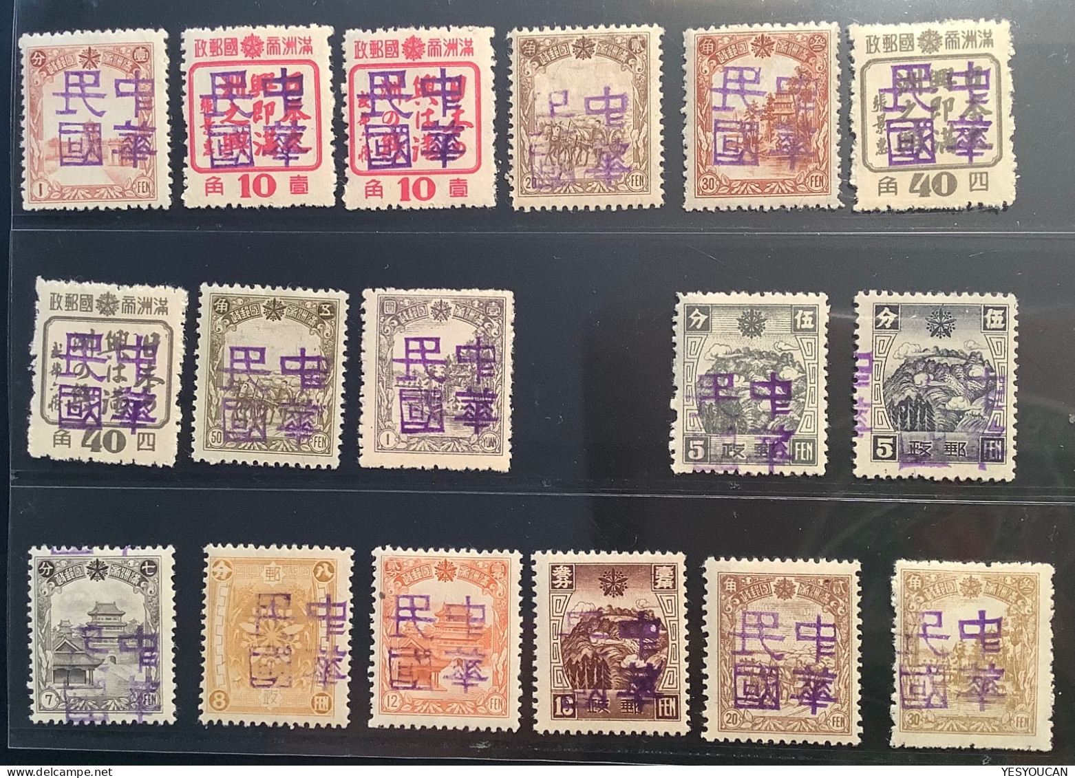 China 1946 Manchukuo Local Overprint SZE FANG TAI Rare Set VF MNH Hei Lung Kiang Province MOHL35Ai+  (Mandchourie Chine - 1932-45 Mandchourie (Mandchoukouo)
