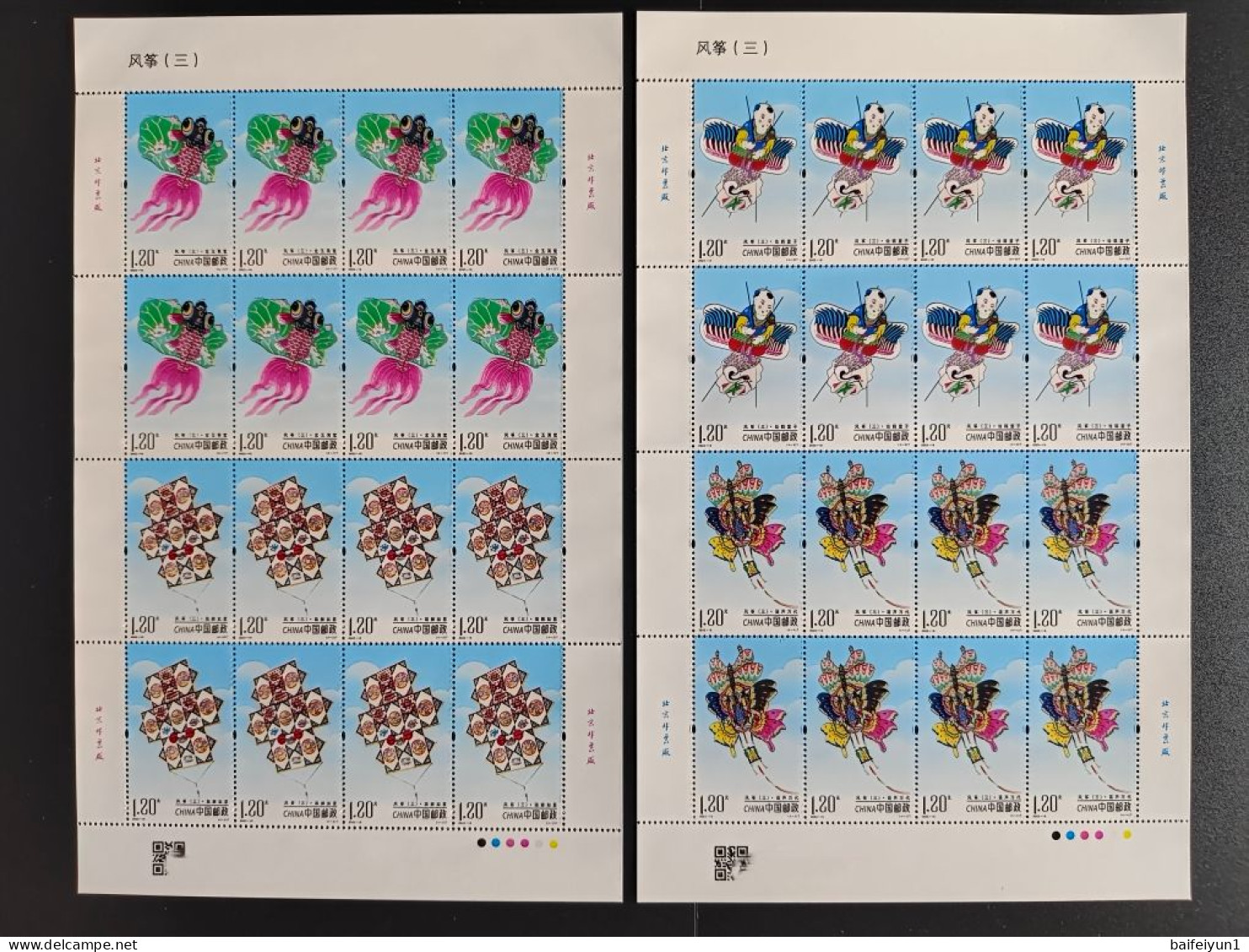 China 2023-18 The Kite Stamps(III) 4V Full Sheet - Neufs