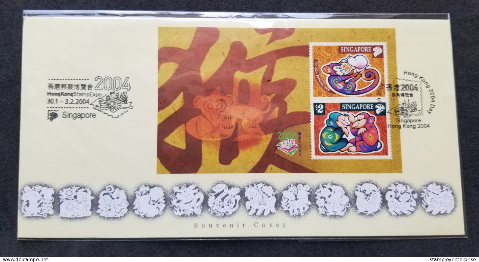 Singapore Year Of The Monkey 2004 Lunar Chinese Zodiac (FDC) *Hong Kong O/P - Singapore (1959-...)