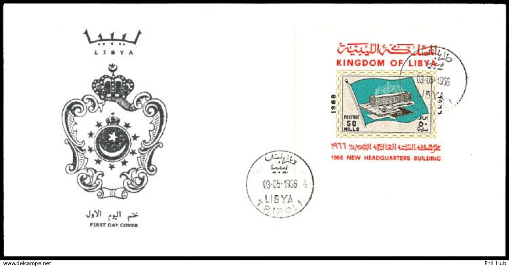 LIBYA 1966 WHO New Building Health (s/s FDC) - OMS
