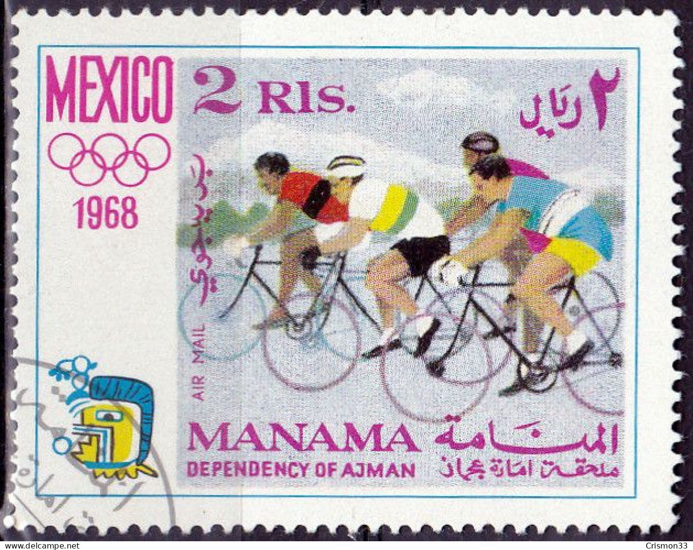 1968 - MANAMA - BAHREIN - JUEGOS OLIMPICOS DE MEXICO - CICLISMO - MICHEL 83A - Bahreïn (1965-...)