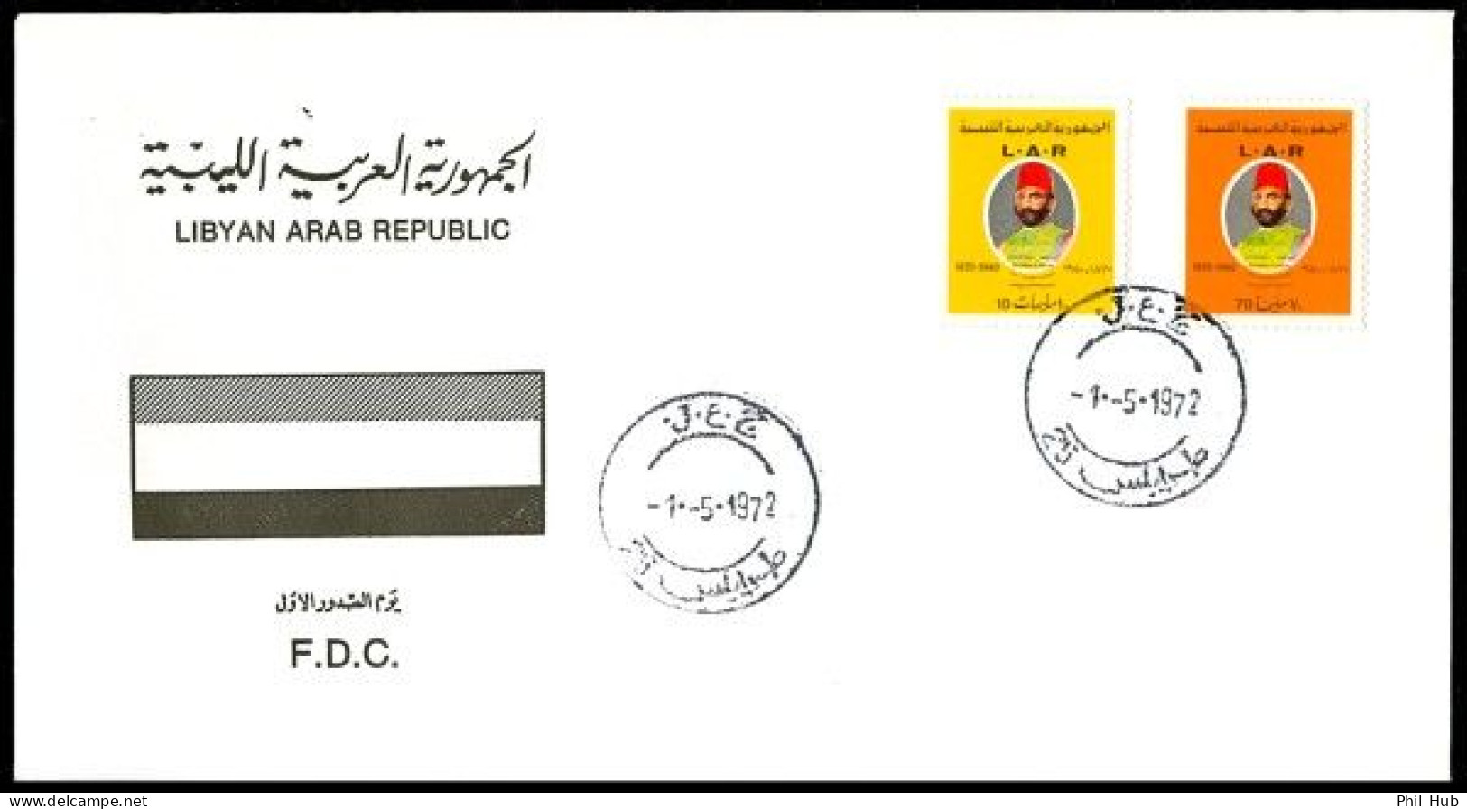 LIBYA 1972 Suleiman Baruni Patriotic Writer Culture Heritage (FDC) - Libye