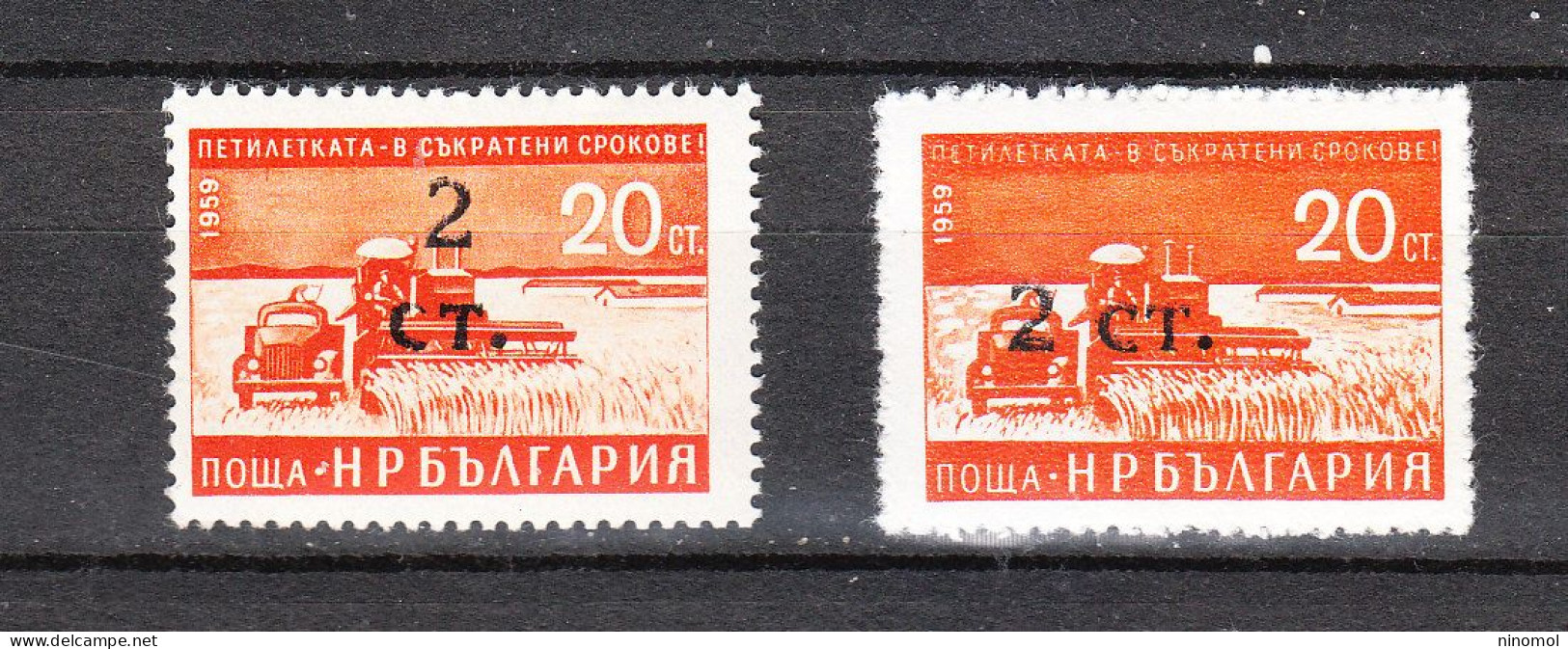 Bulgaria  -  1962. Trebbiatura Del Grano. Wheat Threshing. Due Sovrastampe Two Overprints.MNH - Landwirtschaft