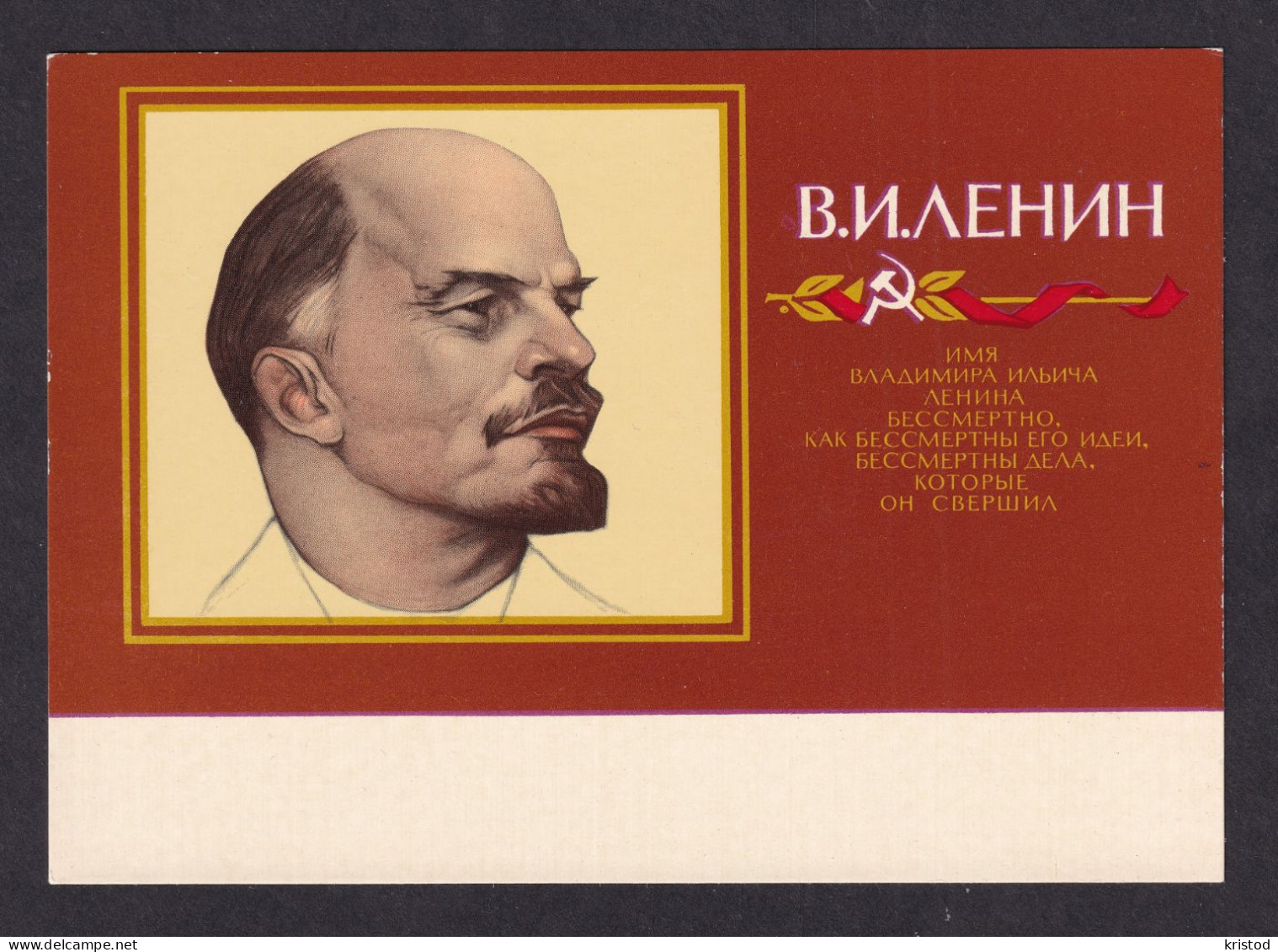 V. I. Lenin 100 - Russia