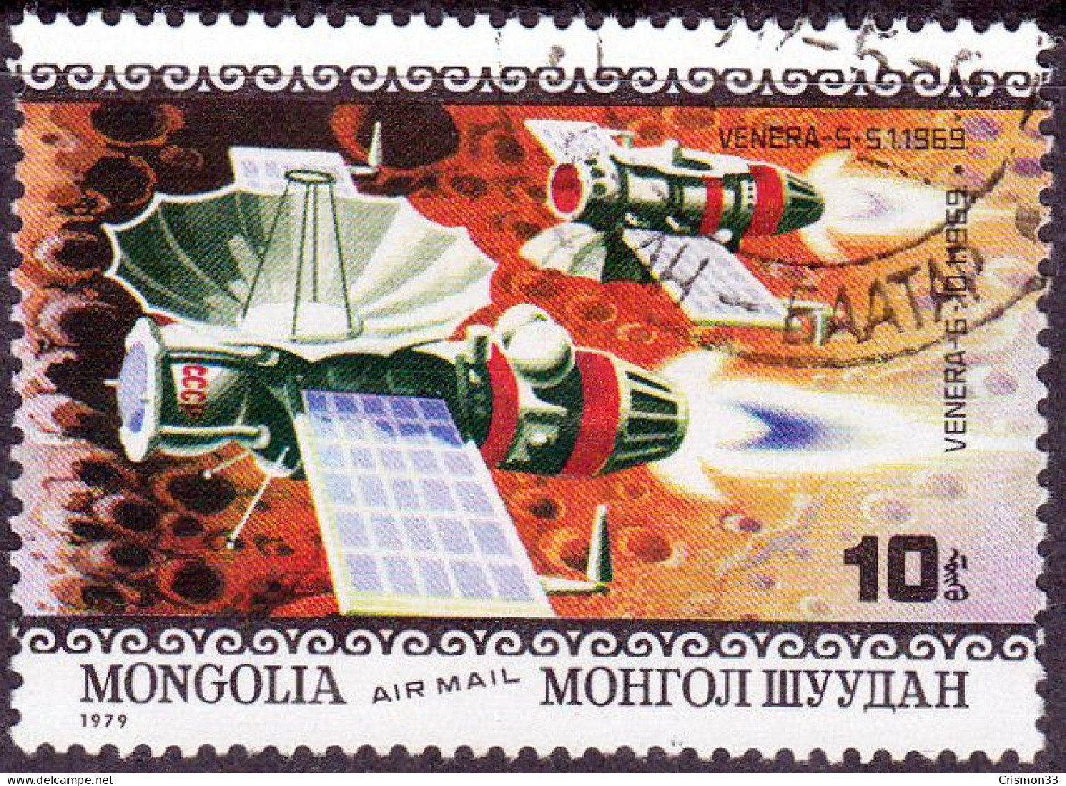 1979 - MONGOLIA - COOPERACION ESPACIAL USA URSS - MICHEL 1263 - Mongolia