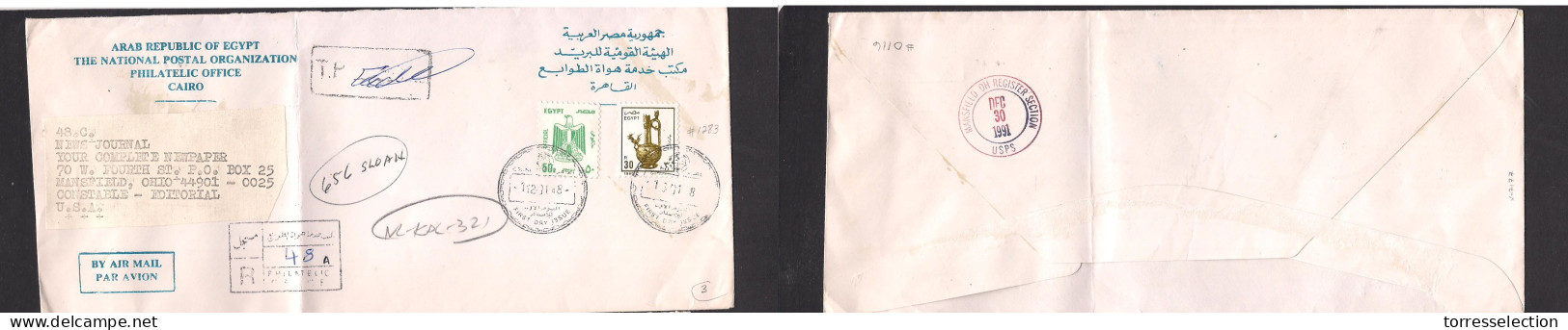 EGYPT. Egypt - Cover - 1981 FDC Registr Offical Fkd Registr Env To USA. Easy Deal. XSALE. - Autres & Non Classés
