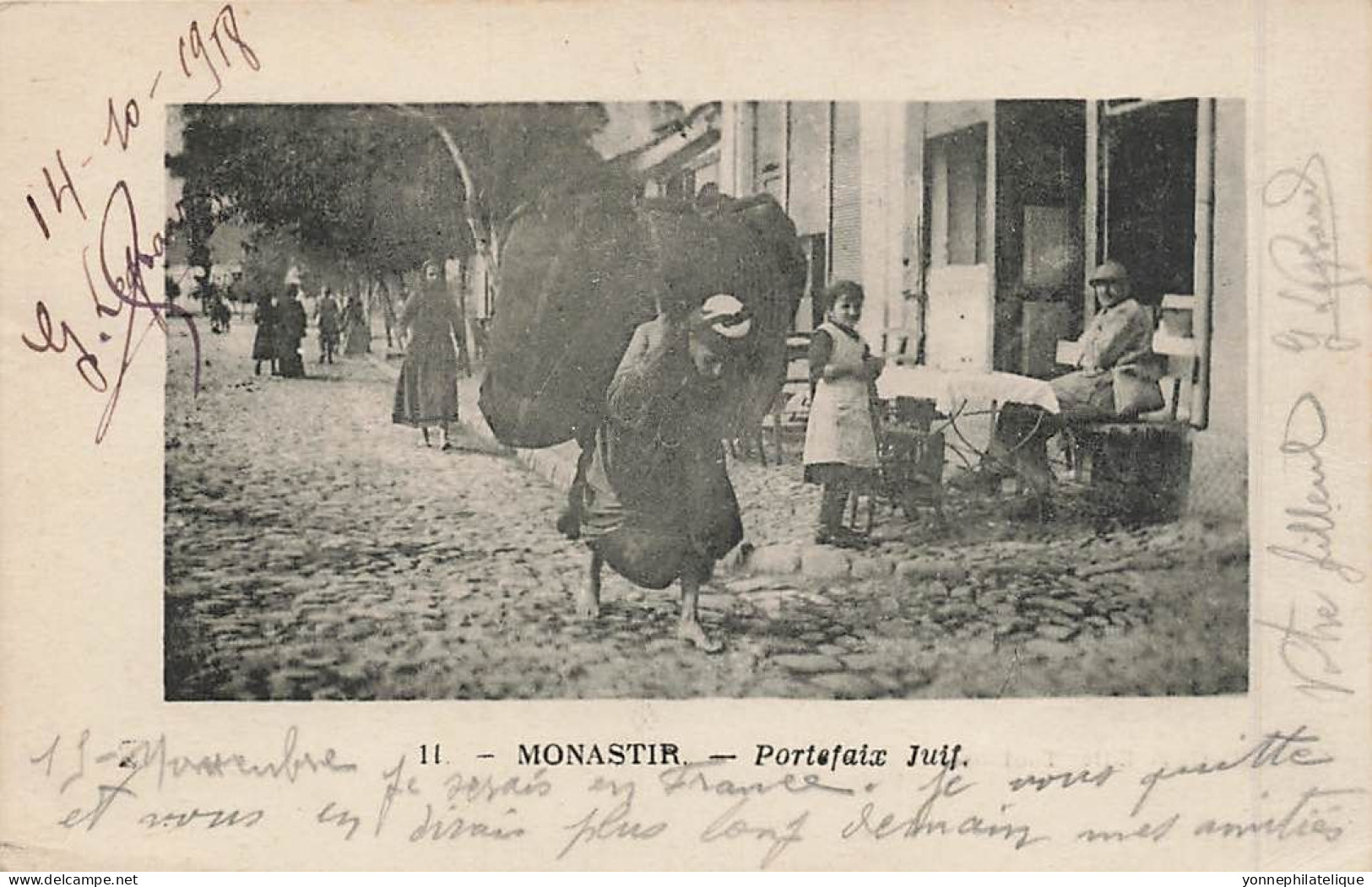 JUDAÏCA - JEWISH - GREECE - MONASTIR - Portefaix Juif - Jud-246 - Jewish