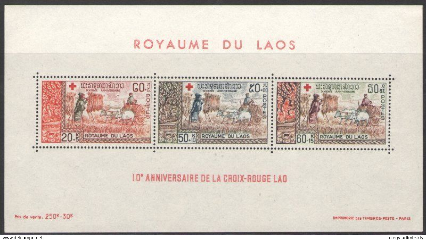 Laos 1967 Red Cross Block MNH - Agriculture