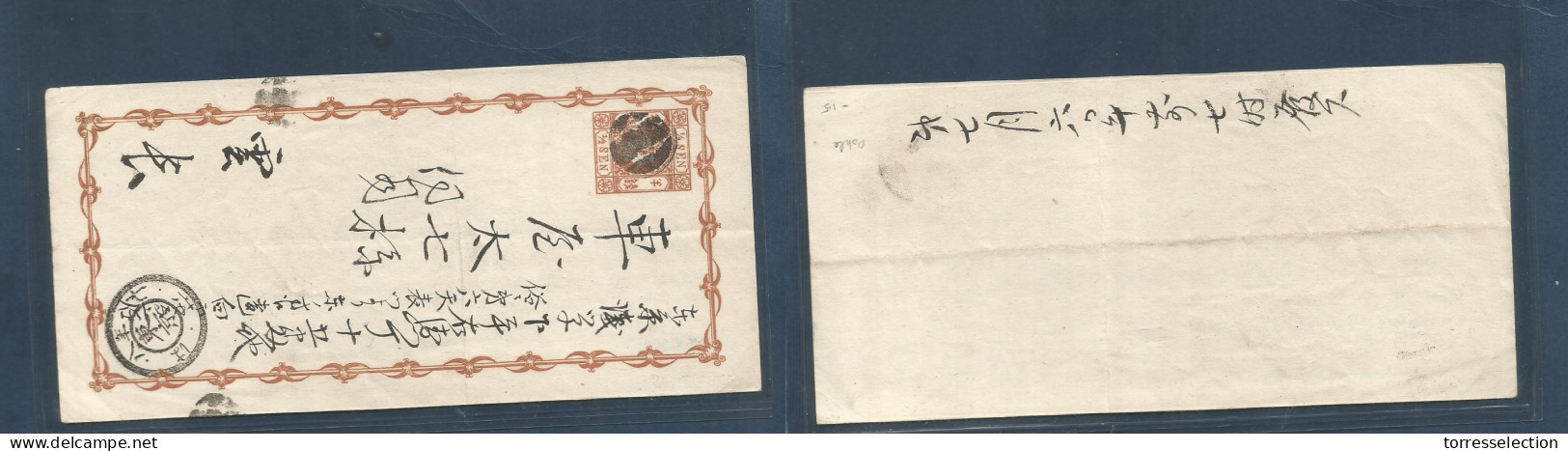 JAPAN. C. 1871. 1/2 Sen Brownish Early In Bent Stat Card. VF Locally Used. XSALE. - Other & Unclassified