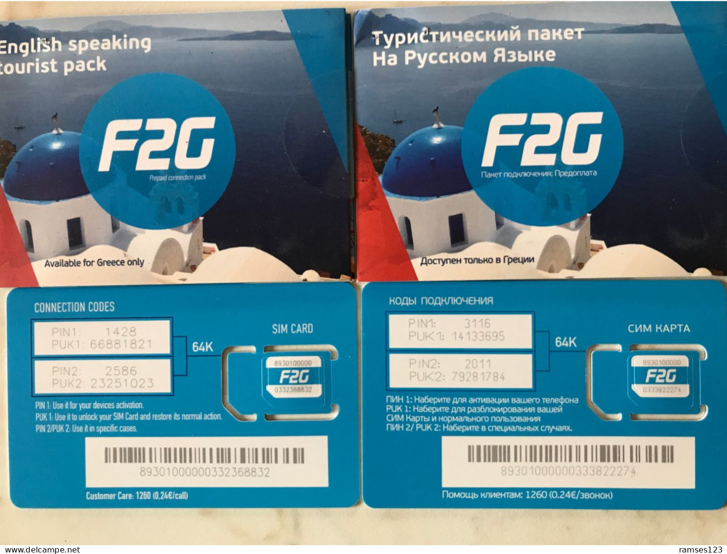 DIFFICULT SET PACK  2 GSM  SANTORINI ENGLISH AND RUSSIAN TOURIST  TOP MINT - Grèce