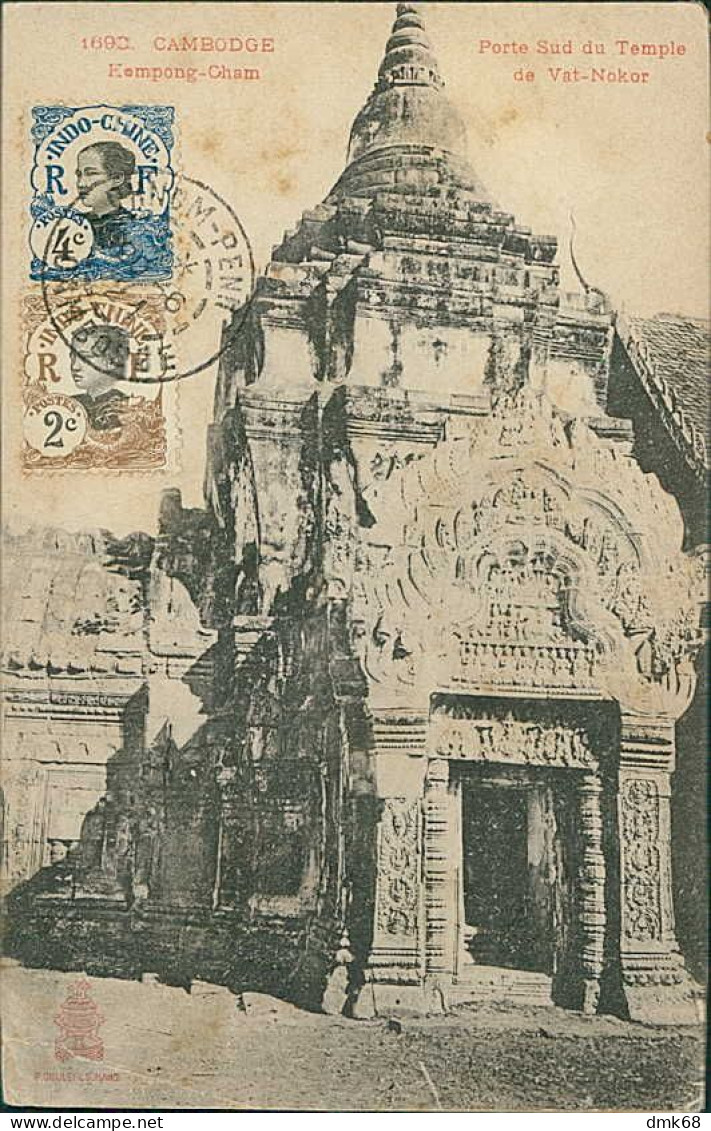 CAMBODIA - CAMBODGE - KOMPONG CHAM - TEMPLE DE VAT NOKOR - STAMPS - INDO-CHINE FRANCAISE - 1920s (18365) - Cambodge
