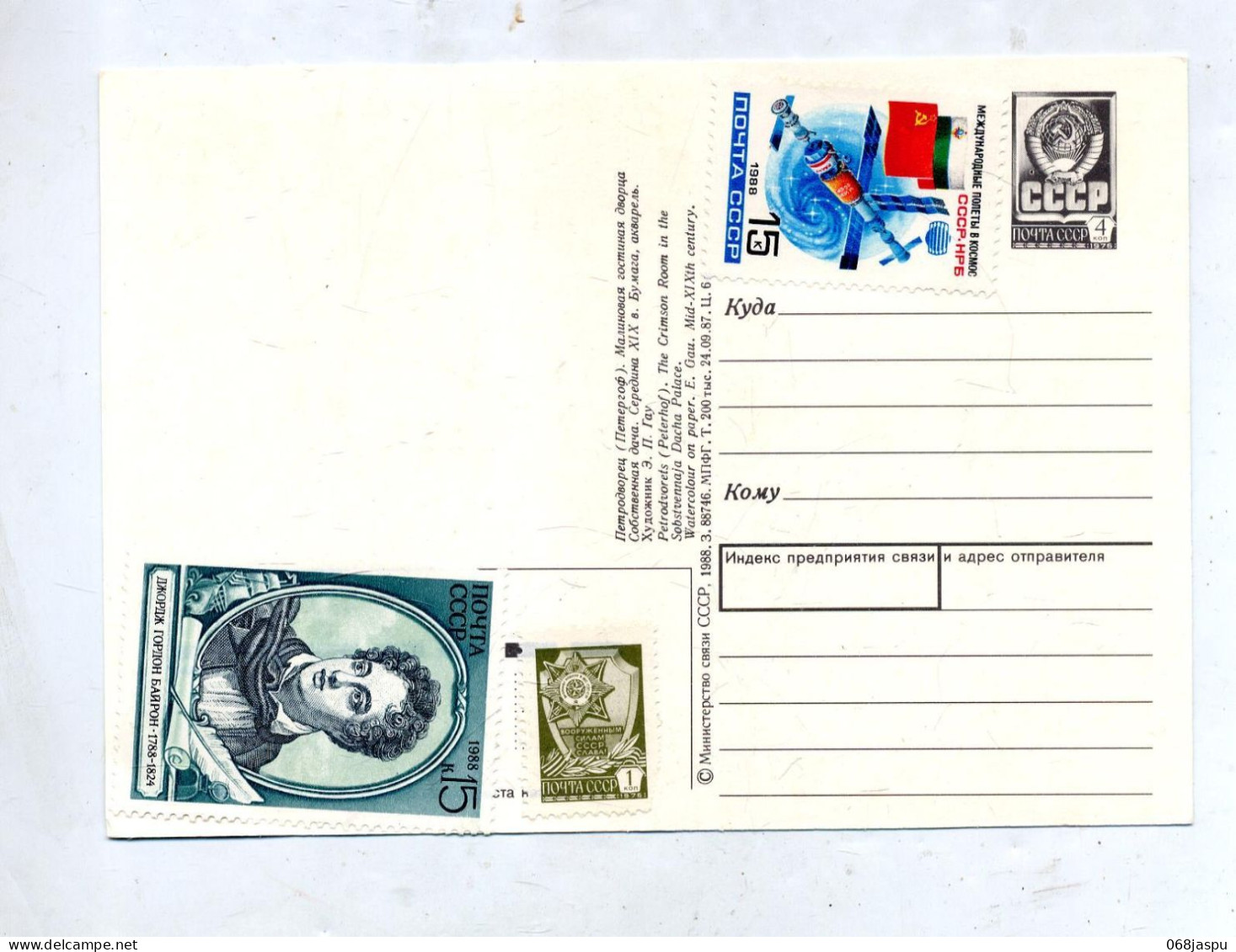 Carte Postale 5 Embleme + Timbre Vue Salle - 1980-91