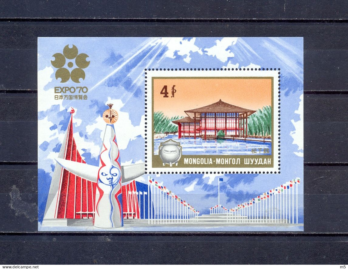 MONGOLIA - MNH - STAMP EXIBITION EXPO 70. -  MI.NO.BL 21 - CV = 5,5 € - Other & Unclassified