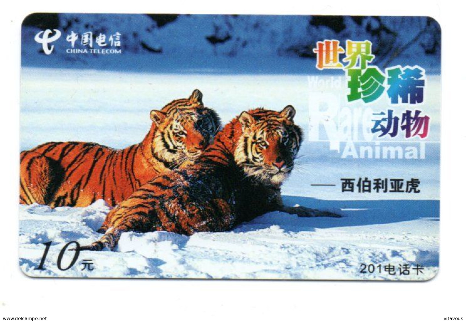 Tigre  Jungle Animal  Télécarte  Phonecard  Karte (K 343) - Chine