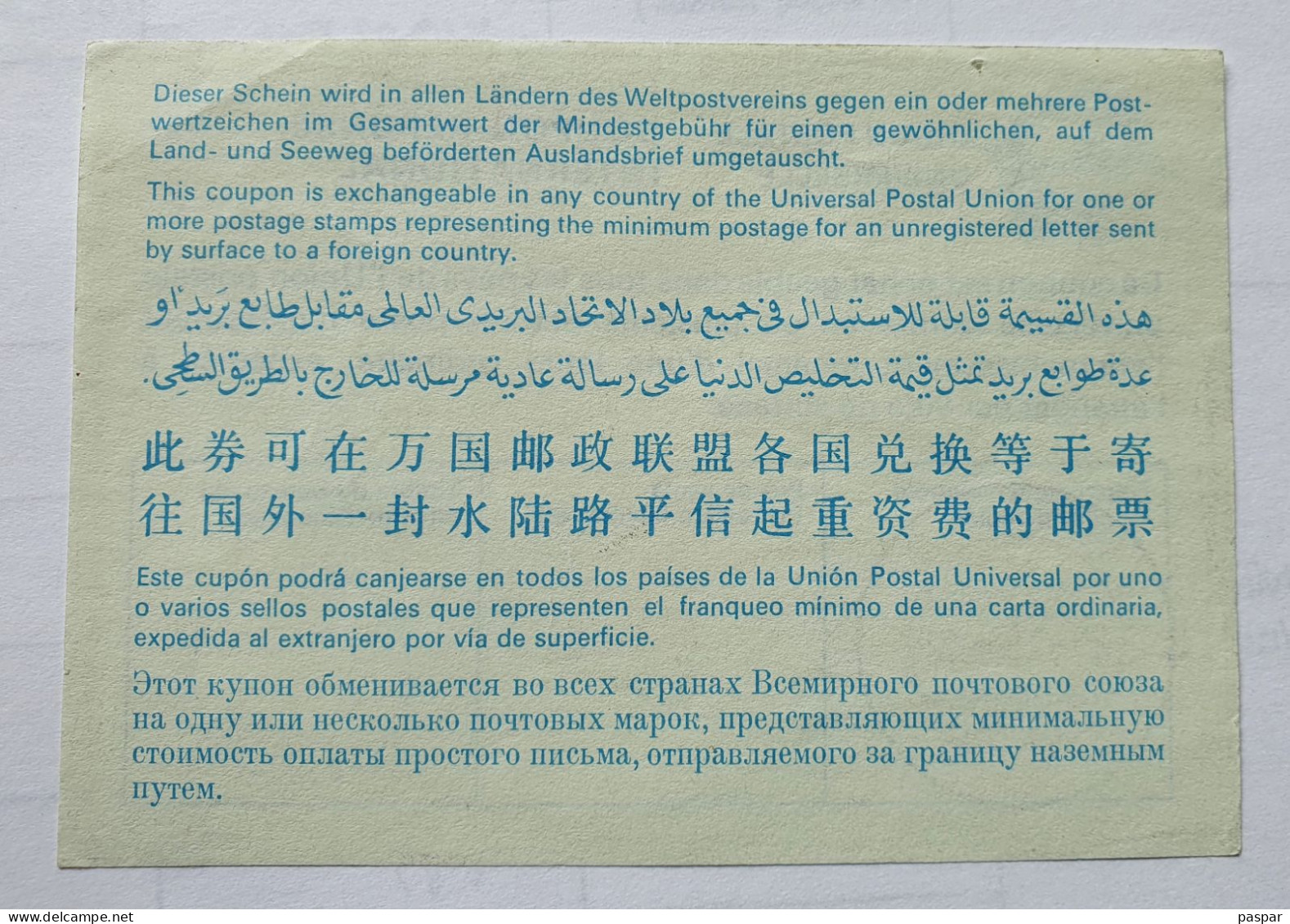 France Coupon Réponse International C22 - Cachet à Identifier 1980 - Union Postale Universelle - Coupons-réponse