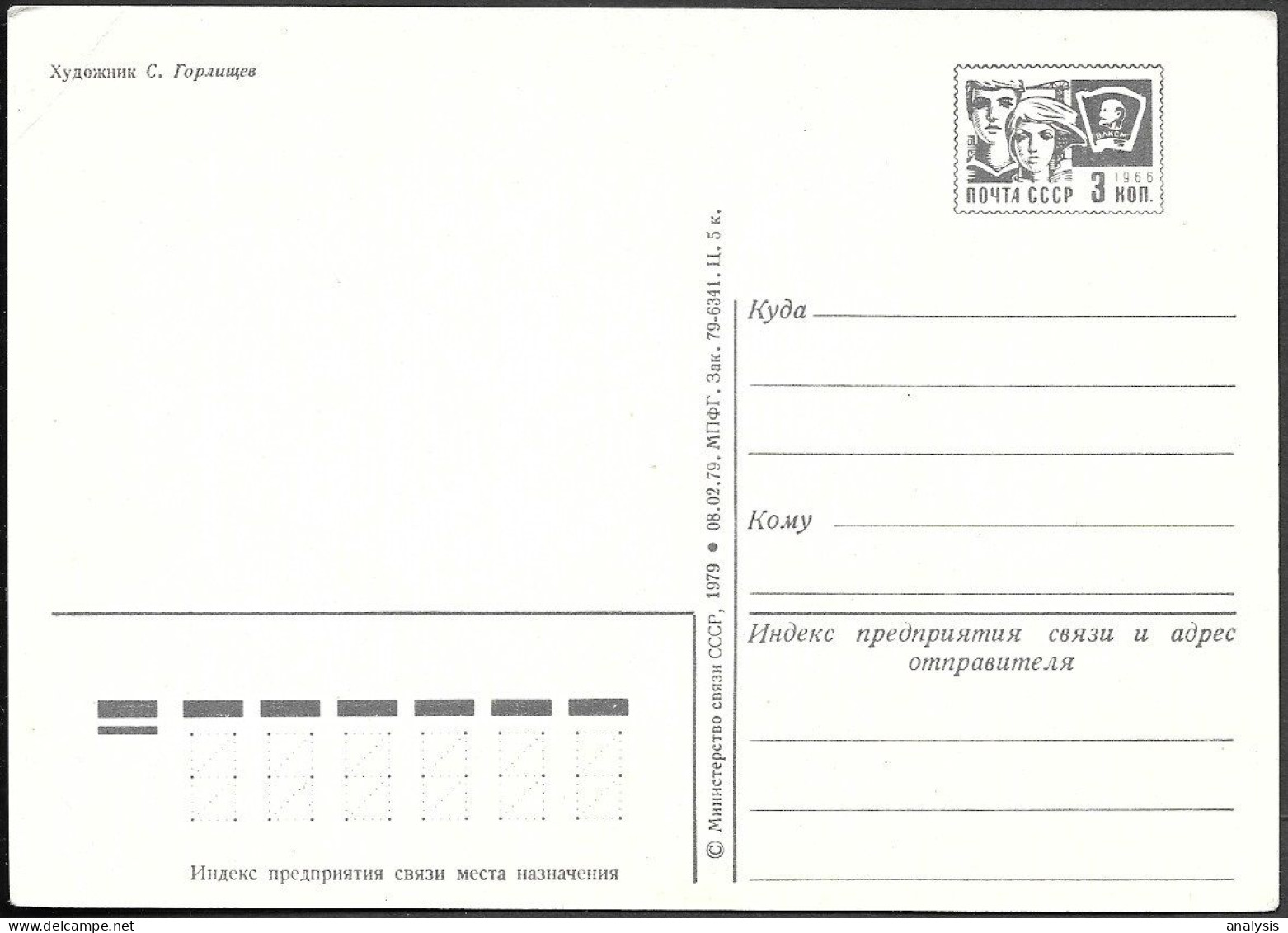 Russia 3K Picture Postal Stationery Card 1979 Unused. New Year Christmas Greetings Santa Claus Arctic North Pole Ship - 1970-79