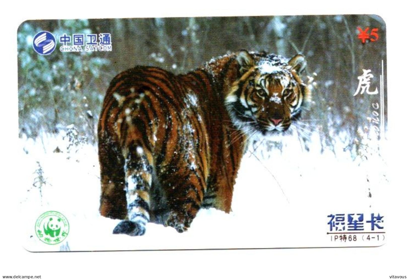 Tigre  Jungle Animal  Télécarte  Phonecard  Karte (K 350) - Chine