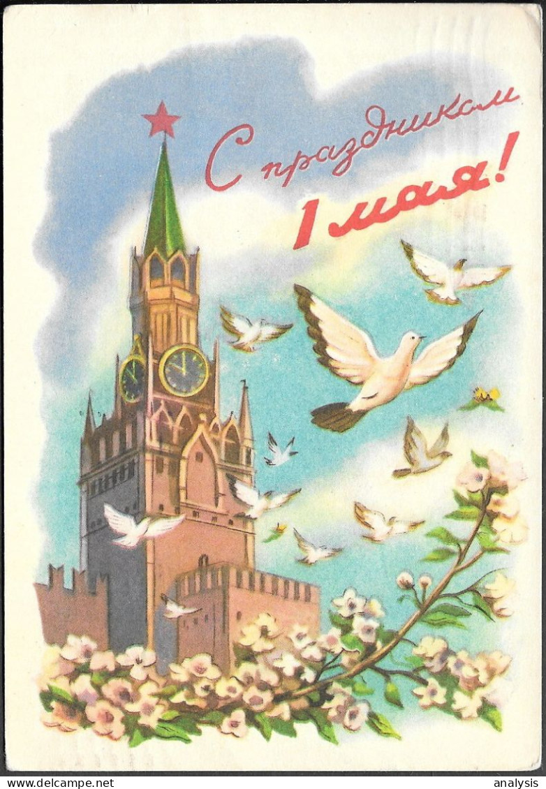 Russia Soviet Communist Propaganda 25K Postal Stationery Card Mailed 1959. 1st May Kreml Doves - Covers & Documents