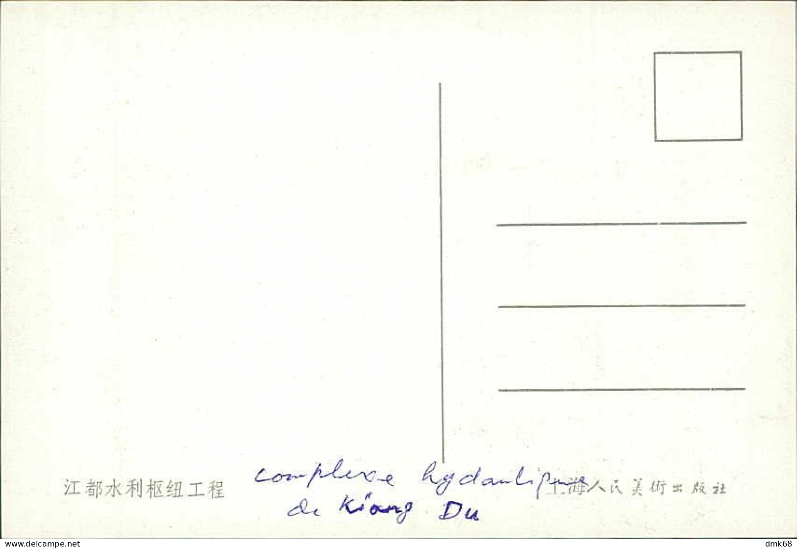 CHINA -  YANGZHOU - 11 VINTAGE POSTCARDS + FOLDER - YEAR 1978 (18371)