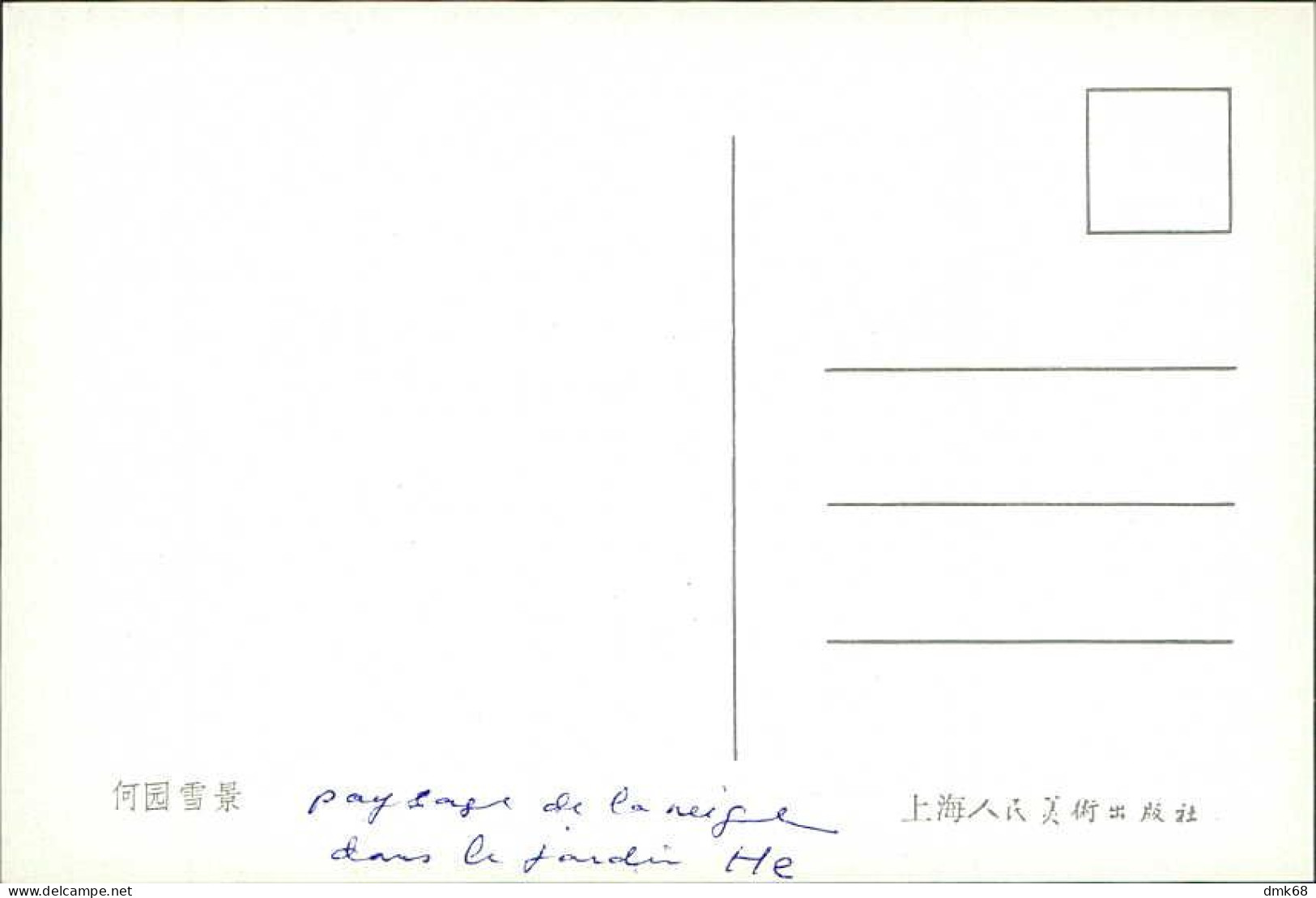 CHINA -  YANGZHOU - 11 VINTAGE POSTCARDS + FOLDER - YEAR 1978 (18371)