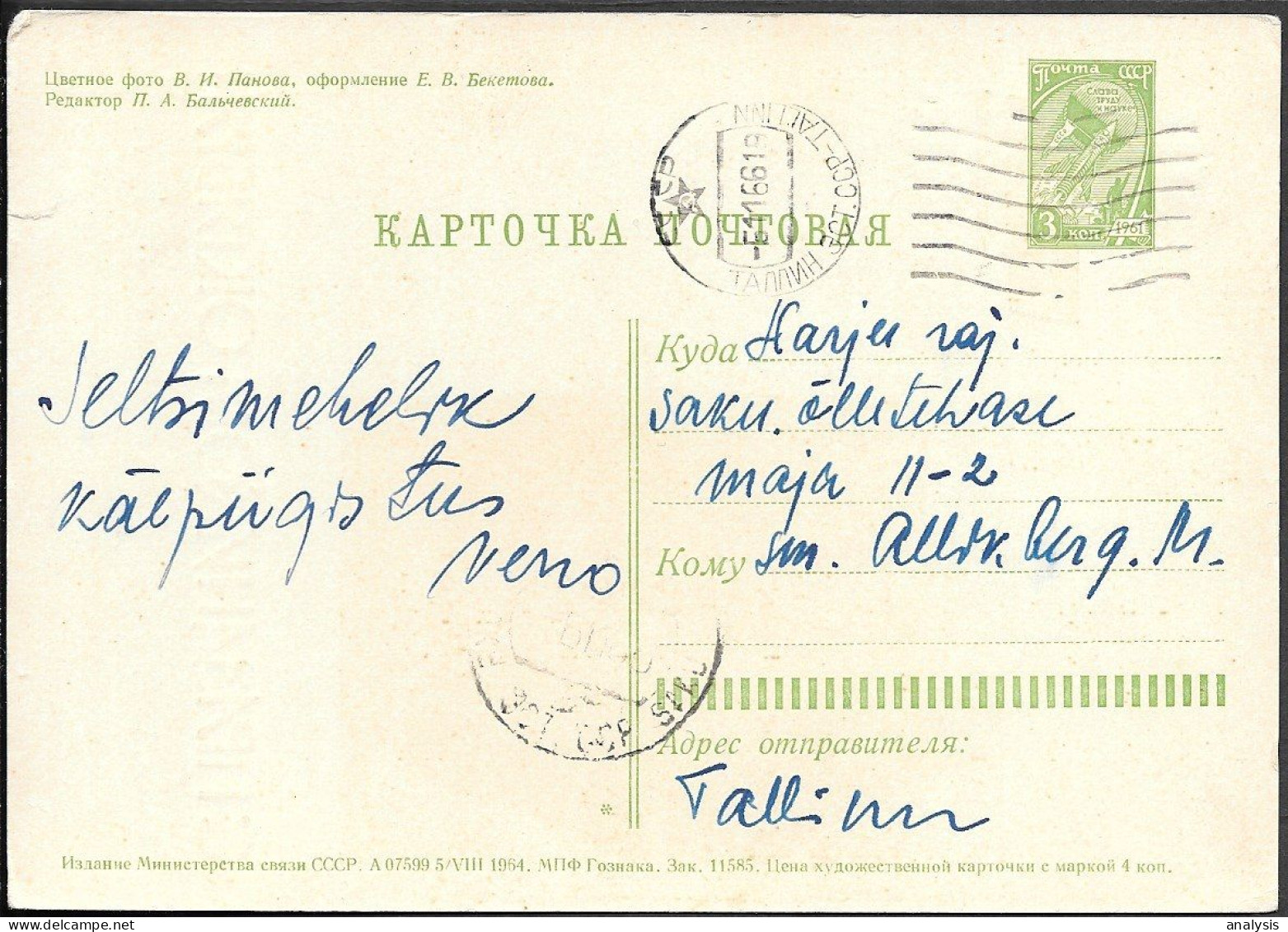 Russia Soviet Communist Propaganda 3K Postal Stationery Card Mailed 1966. October Revolution Estonia Tallinn - Brieven En Documenten