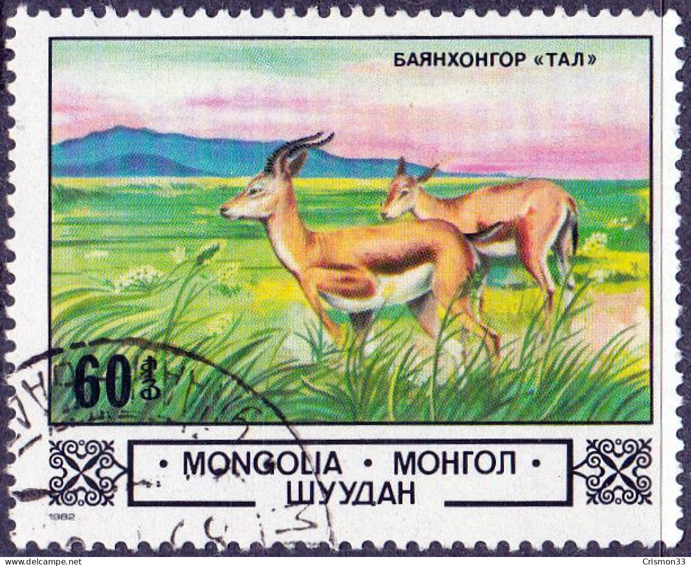 1982 - MONGOLIA - ANIMALES Y PAISAJES - GACELA / BAYANHONGOR - MICHEL 1510 - Mongolia