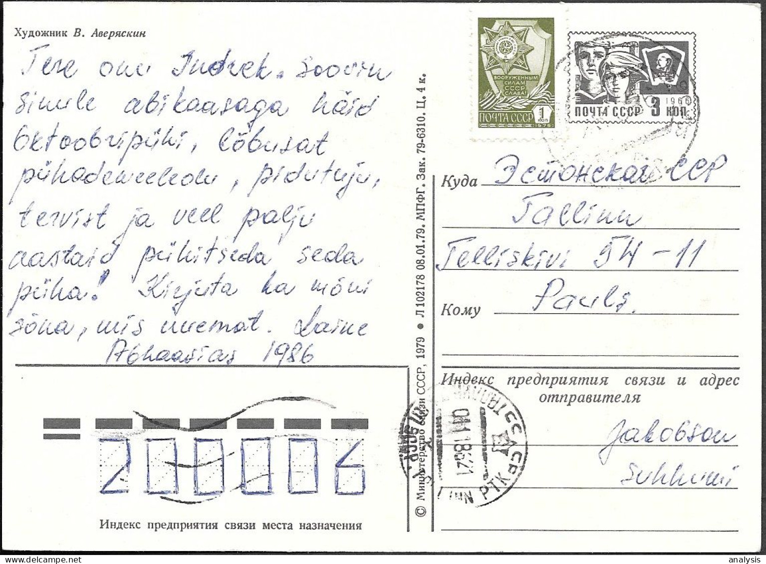 Russia Communist Propaganda 3K Postal Stationery Card 1979 Mailed. October Revolution Cruiser Aurora - 1970-79