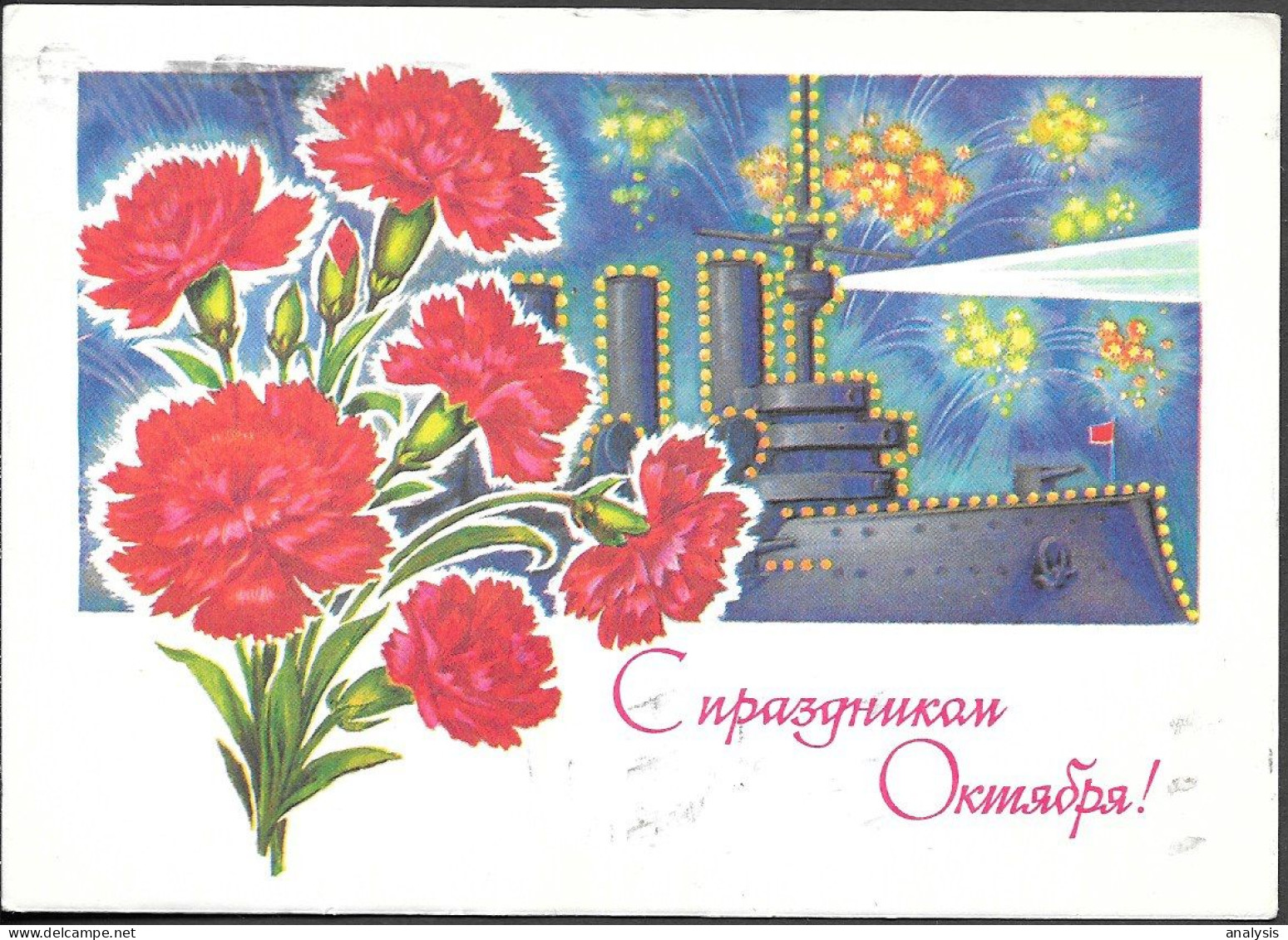 Russia Communist Propaganda 3K Postal Stationery Card 1977 Mailed. October Revolution Cruiser Aurora - 1970-79