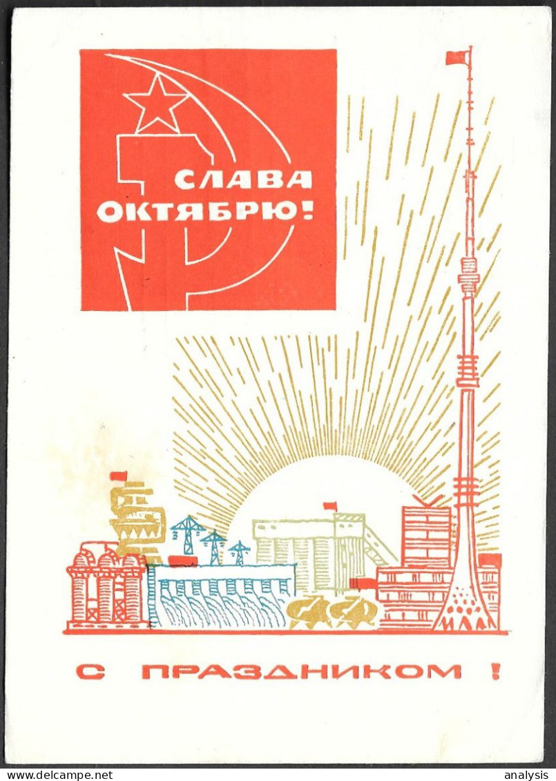 Russia Communist Propaganda 3K Postal Stationery Card 1968 Mailed. October Revolution - 1960-69