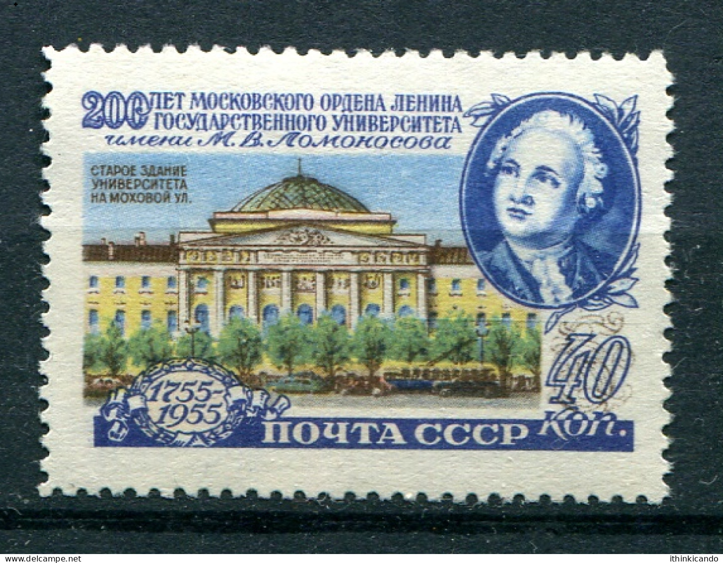 Russia USSR 1955 Mi 1780C L12.5 MNH Without Gum (washed) - Unused Stamps