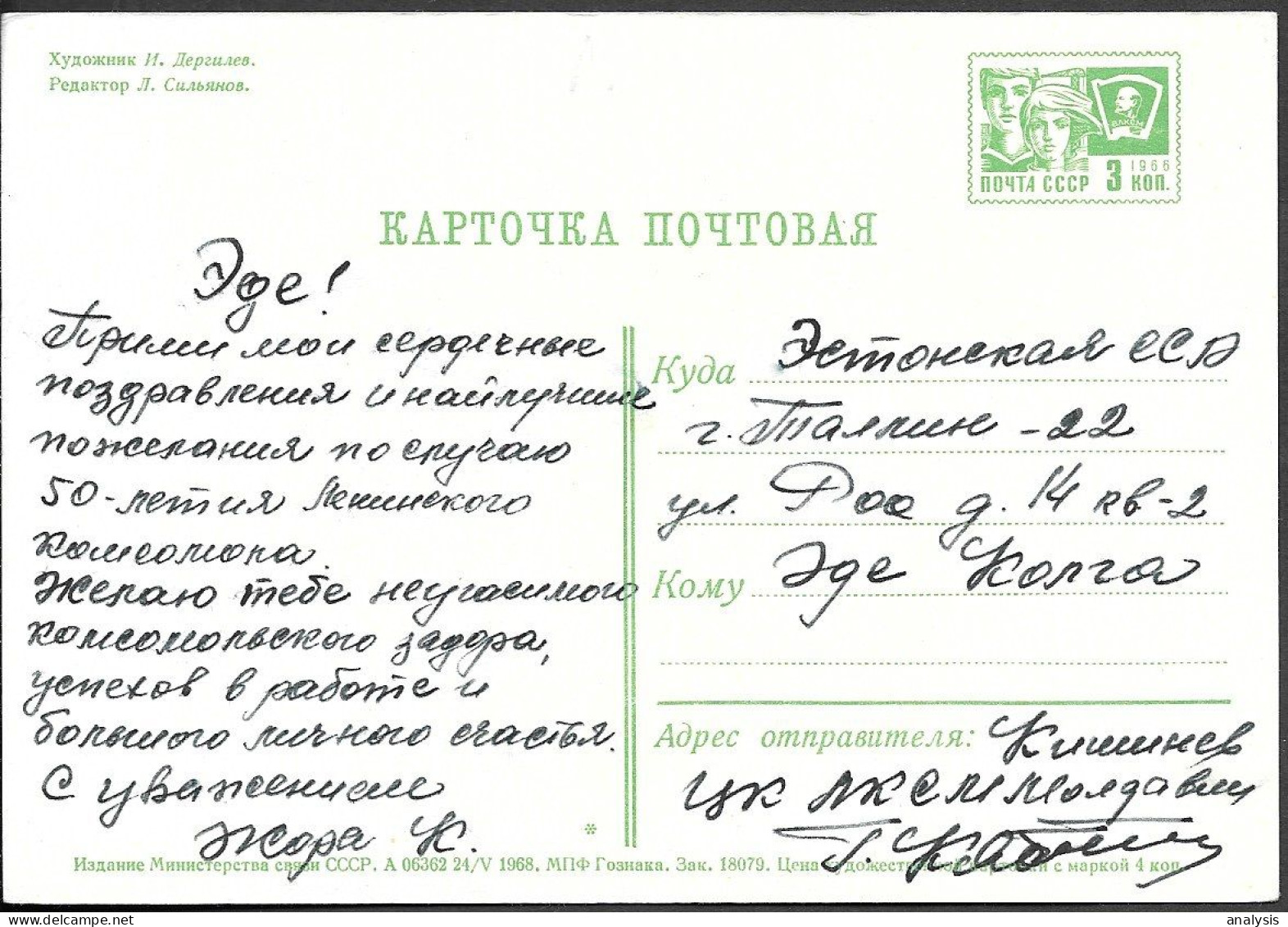 Russia Communist Propaganda 3K Postal Stationery Card 1968. Komsomol Lenin - 1960-69