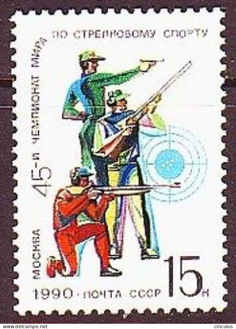 USSR 1990. Shooting Sports. MNH. Mi. Nr. 6094. - Unused Stamps