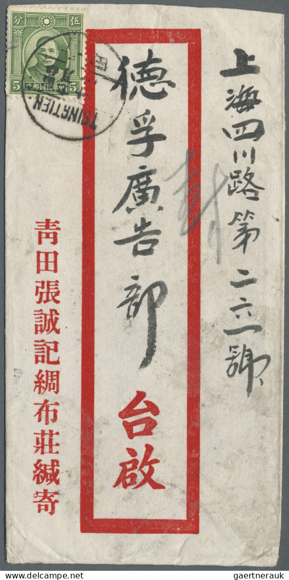 China: 1933, SYS 5 C. Tied "TSINGTIEN 24.11.11" (Nov. 11, 1935) To Cover To Shan - Storia Postale