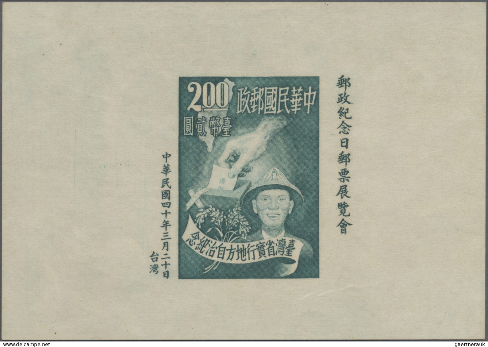 China-Taiwan: 1951, Self Administration S/s $2, Unused No Gum As Issued ÷ 1951, - Ongebruikt