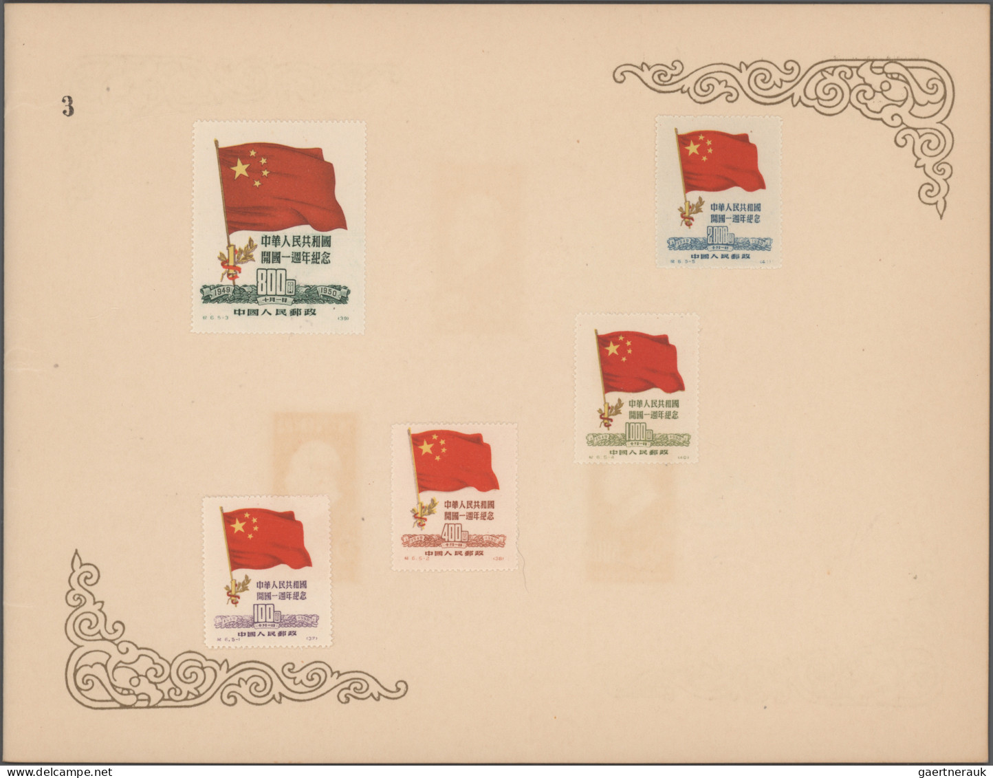 China (PRC): 1949/52, decorative and probably official booklet with 15 commemora