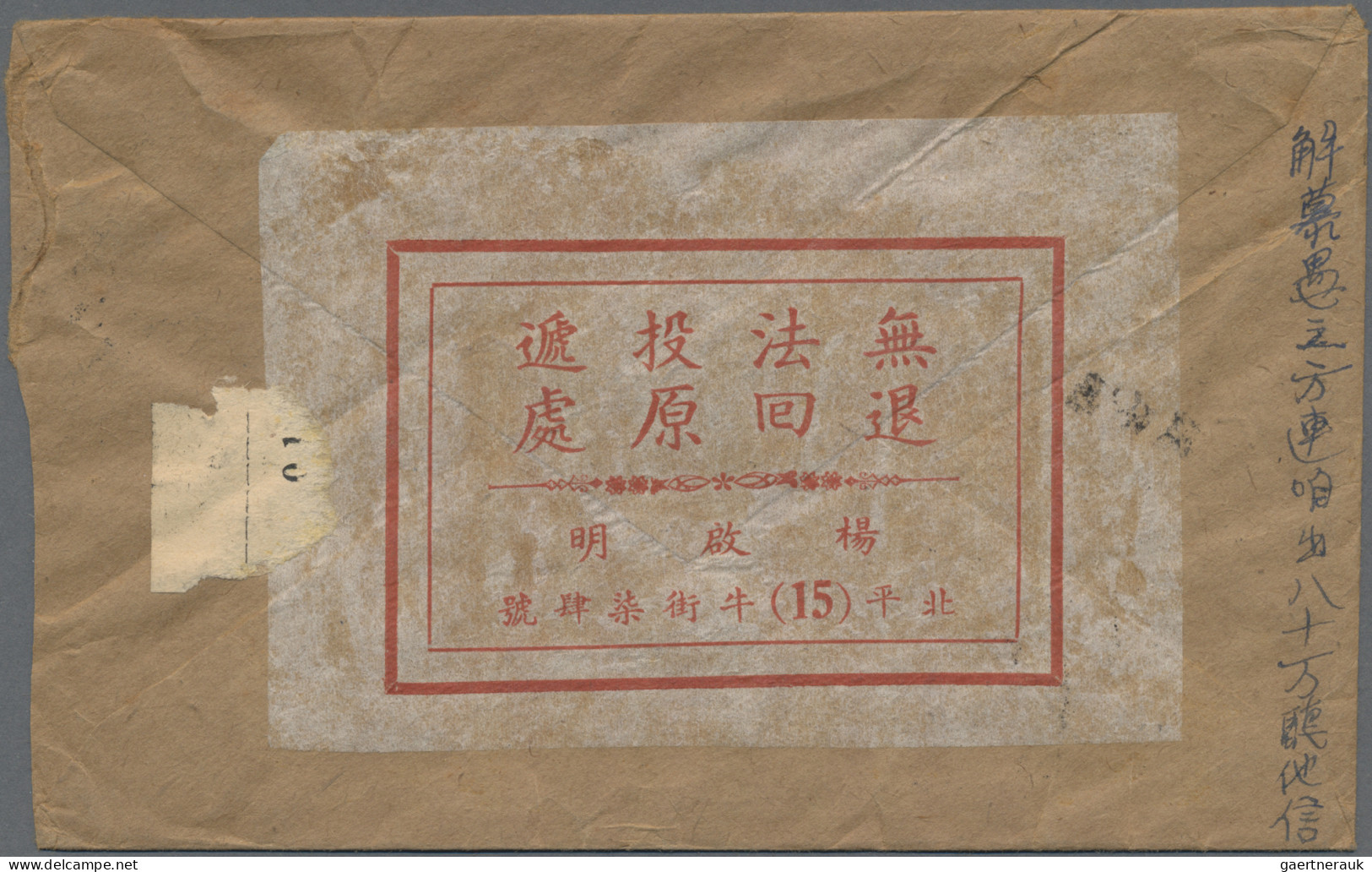 China (PRC): 1949, Unions Congress (C3) $100 (pair), $300, $500 (pair) Tied "Pek - Storia Postale