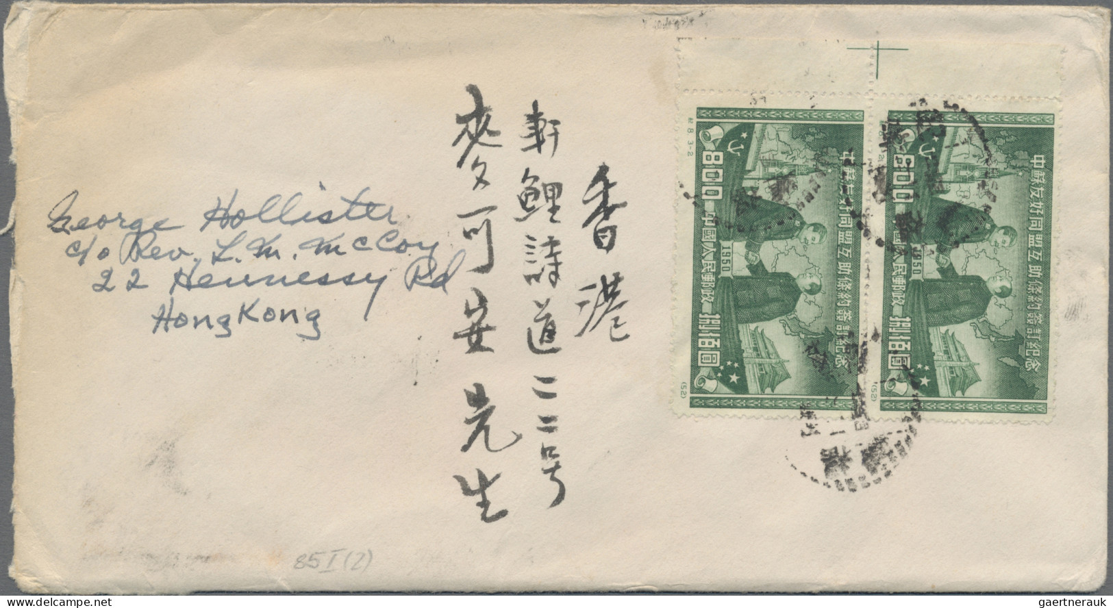 China (PRC): 1950, Three Covers Bearing Values Of The C8 Sino-Soviet Treaty Of F - Lettres & Documents