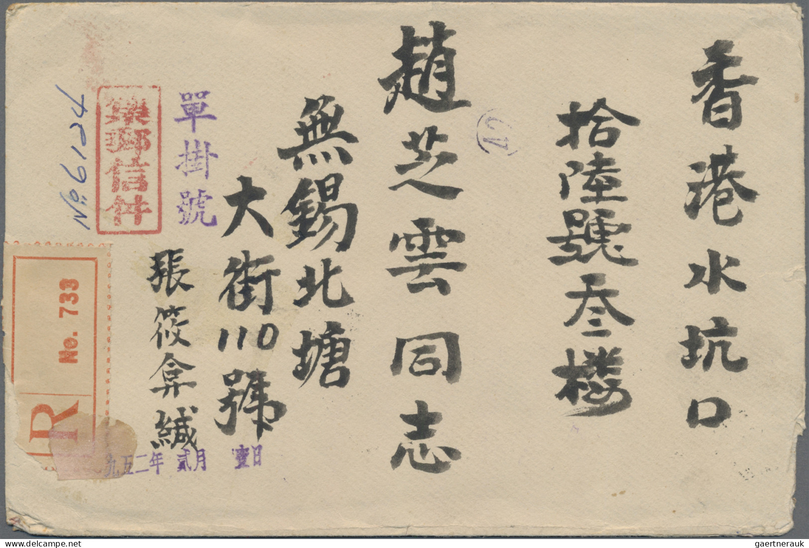 China (PRC): 1951, 2nd Anniversary Set (S1) With Uprates Tied "Kiangsu Wuhsi 195 - Briefe U. Dokumente