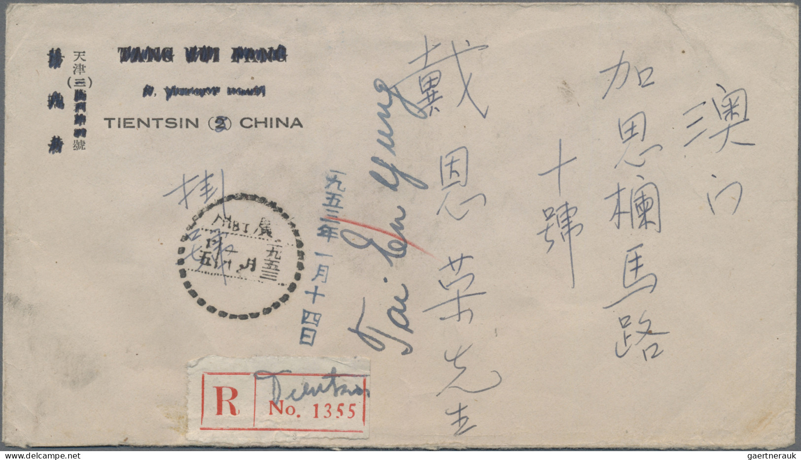 China (PRC): 1952, Radio-gymnastics (S4): Five Different Values As Five Colour F - Briefe U. Dokumente