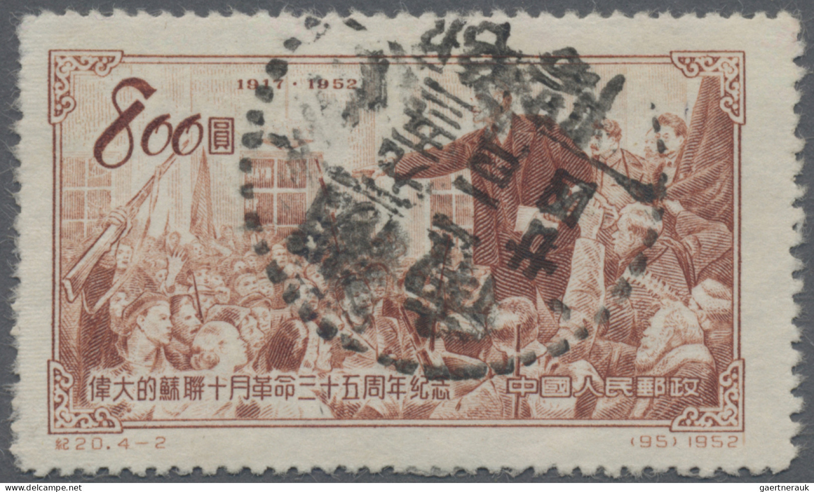 China (PRC): 1953, 35th Anniv Of Russian Revolution (C20), Withdrawn Issue With - Gebraucht