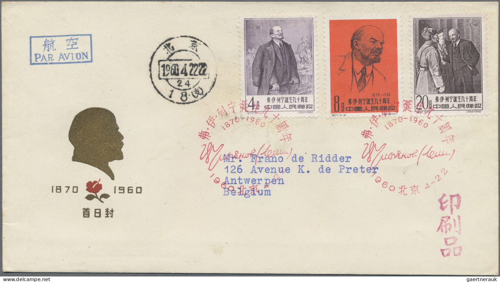 China (PRC): 1960, Complete Sets Of S37, C77 And S41 On Three FDCs Addressed To - Lettres & Documents