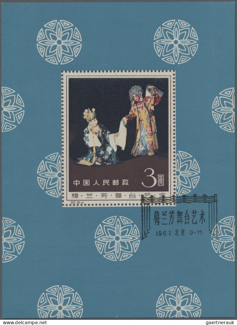 China (PRC): 1962, Stage Art Of Mei Lan-fang S/s (C94M), CTO First Day Used With - Neufs