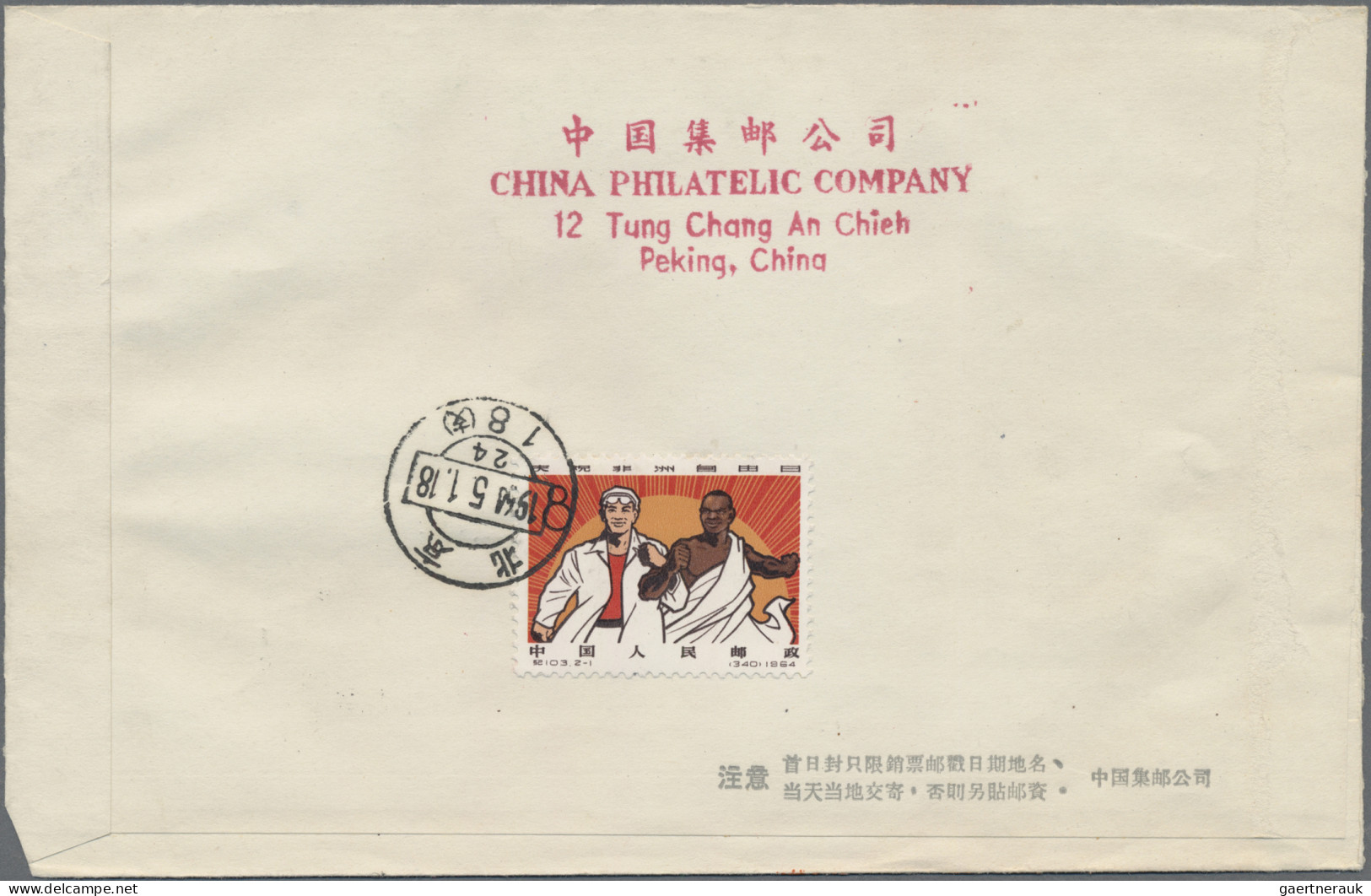 China (PRC): 1964, Petrochemical industry (S67) on two unaddressed official FDC;