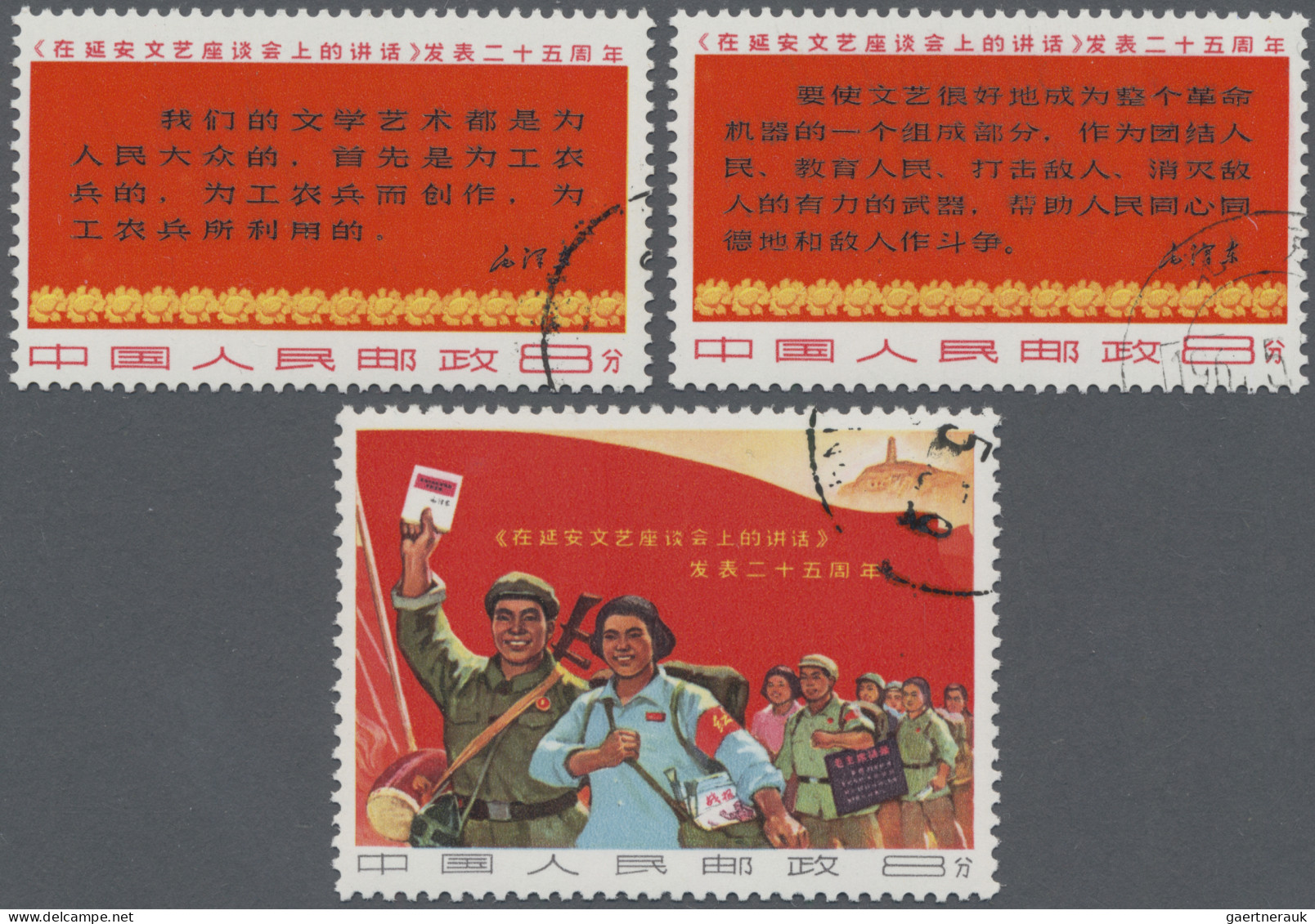 China (PRC): 1967, Yenan Forum Set (W3), Cto Used With Full Gum (Michel €500) - Briefe U. Dokumente