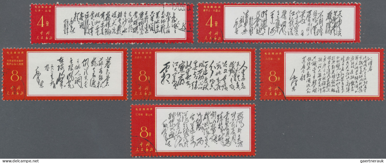 China (PRC): 1967, Maos Poems Set (W7), Clean Used (Michel €1600) - Used Stamps