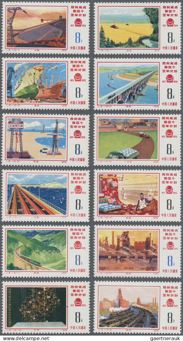 China (PRC): 1976/80, Completion Of The 4th Five Year Plan (J8), 4th National Ga - Ungebraucht