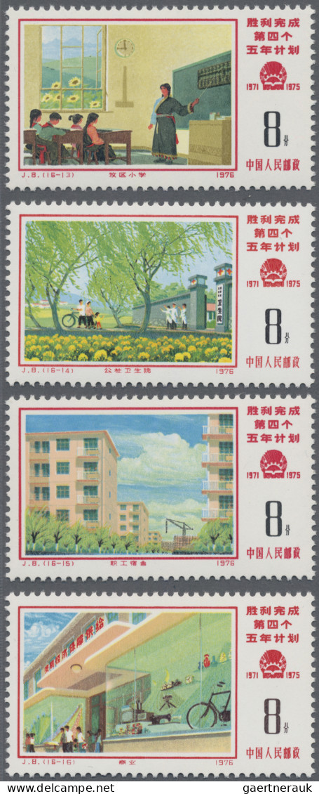 China (PRC): 1976/80, Completion Of The 4th Five Year Plan (J8), 4th National Ga - Neufs